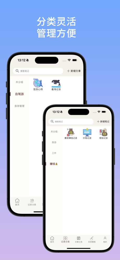 善记-生活记录与收纳 screenshot 6