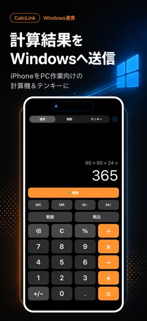 CalcLink - Calculator for PC screenshot 1