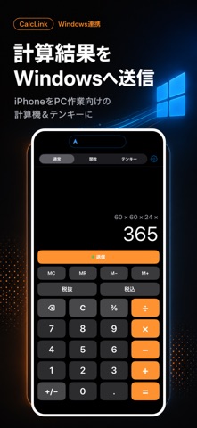 CalcLink - Calculator for PC Screenshot 1 of 3