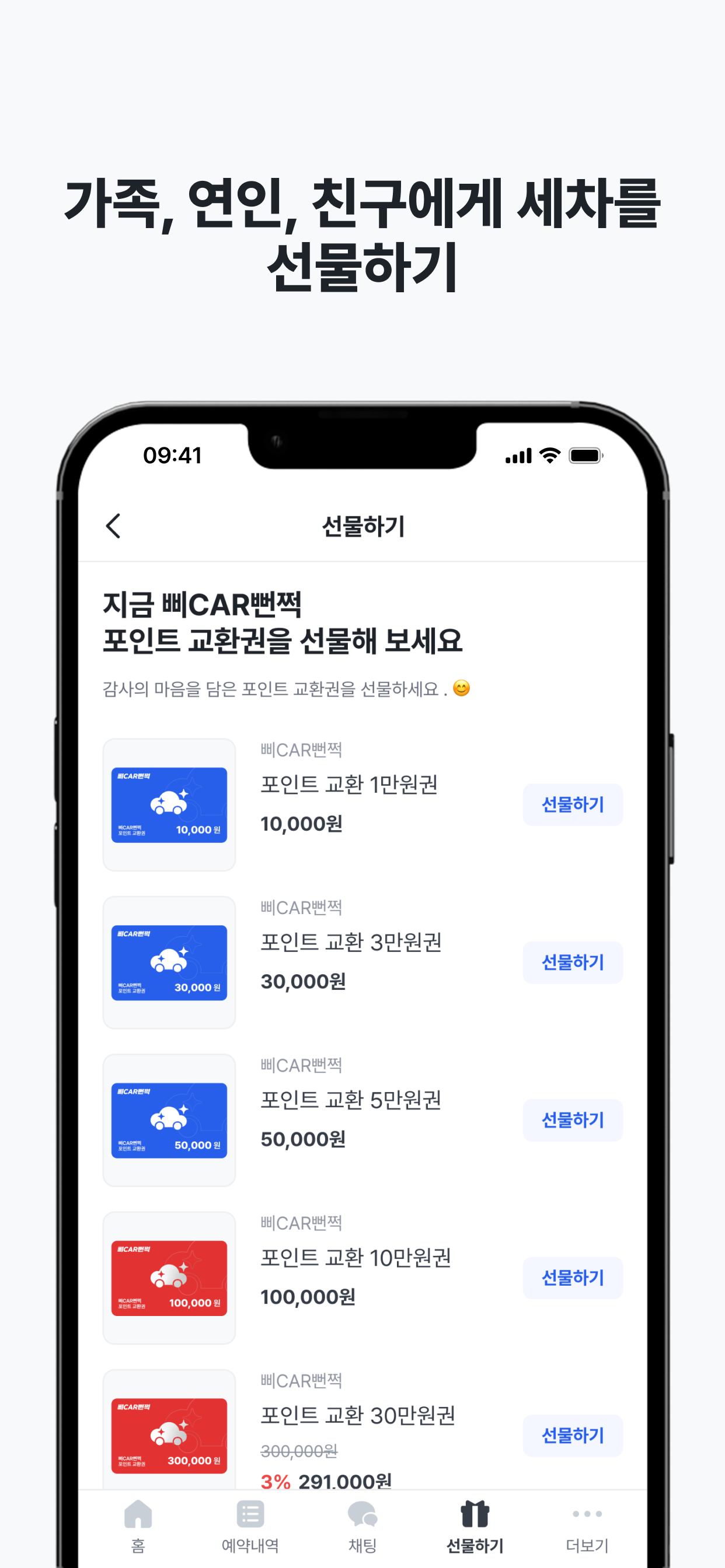 삐CAR뻔쩍