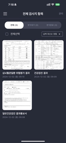 Hemochat screenshot