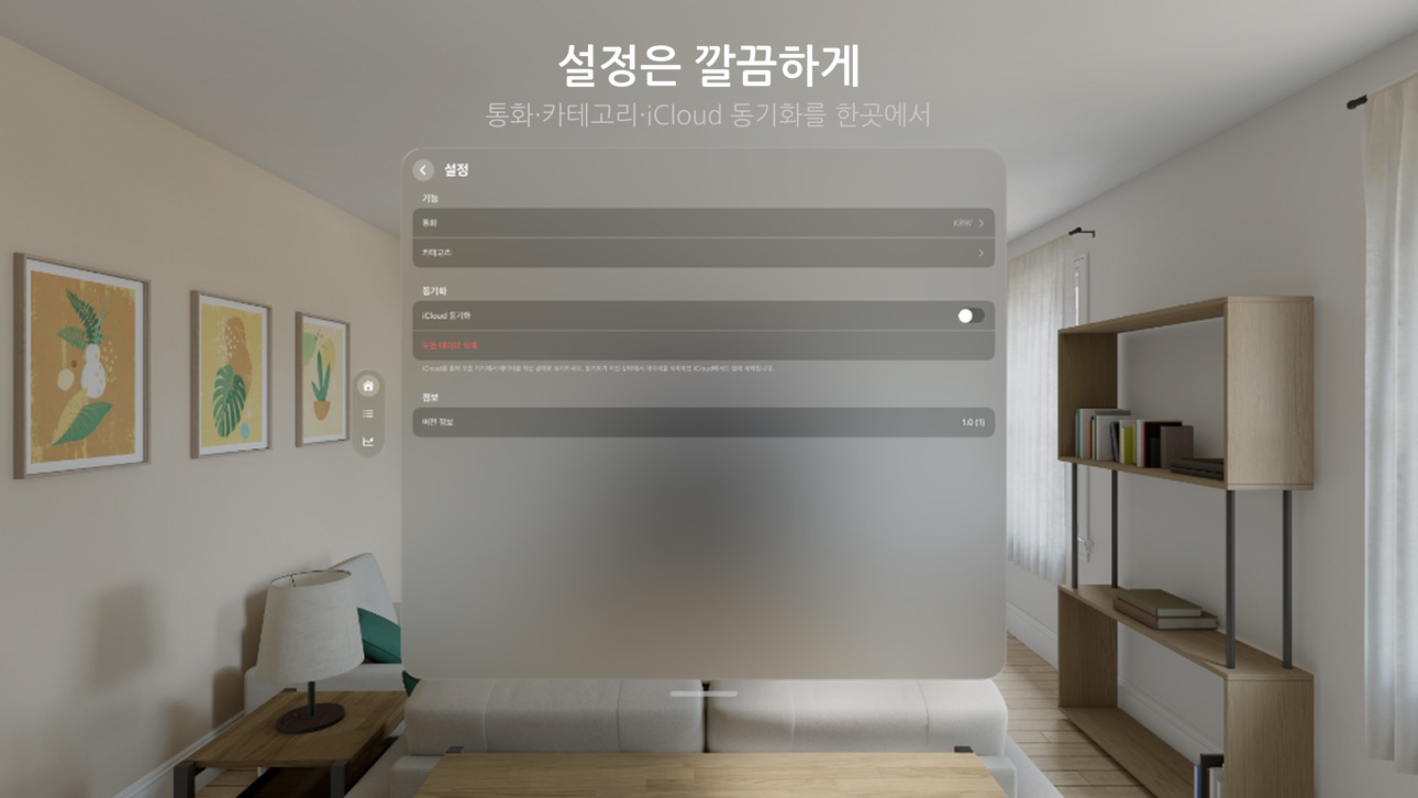 Apple Vision Pro screenshot
