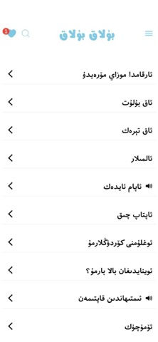 Bulaq qoshaq بۇلاق قوشاق screenshot