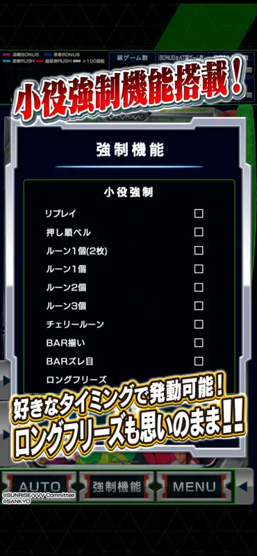 パチスロ 革命機ヴァルヴレイヴ2 screenshot 3 of 6