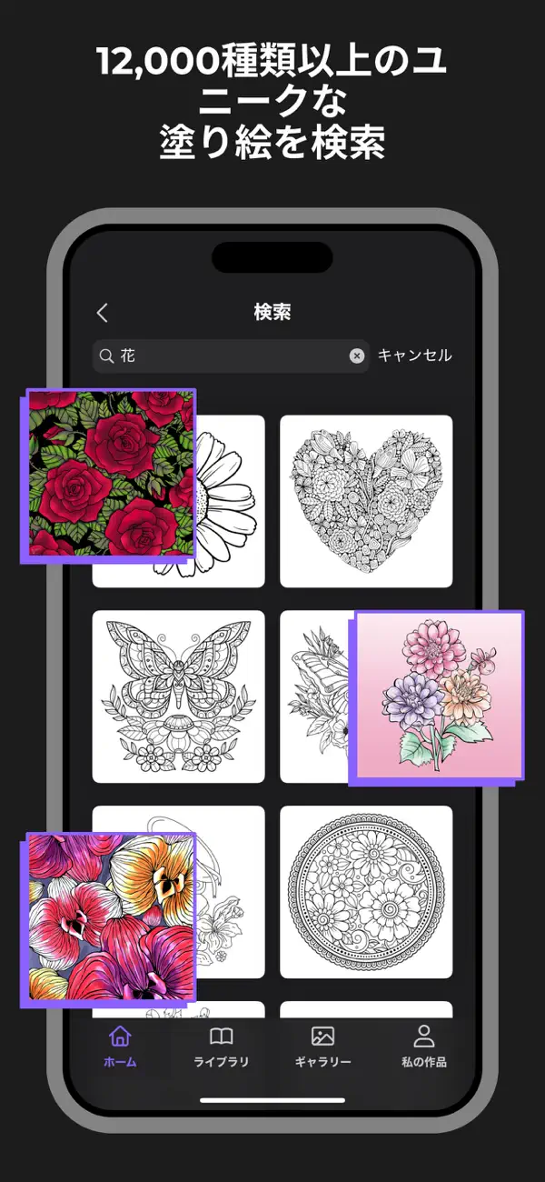 Adult Coloring Book - Pigment iOS Mod IPA screenshot 5 - iOS app interface