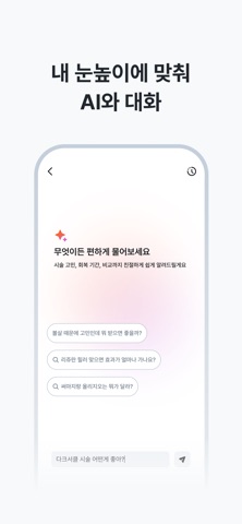 강남언니 화면 3