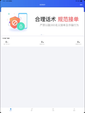 信贷助手-融360