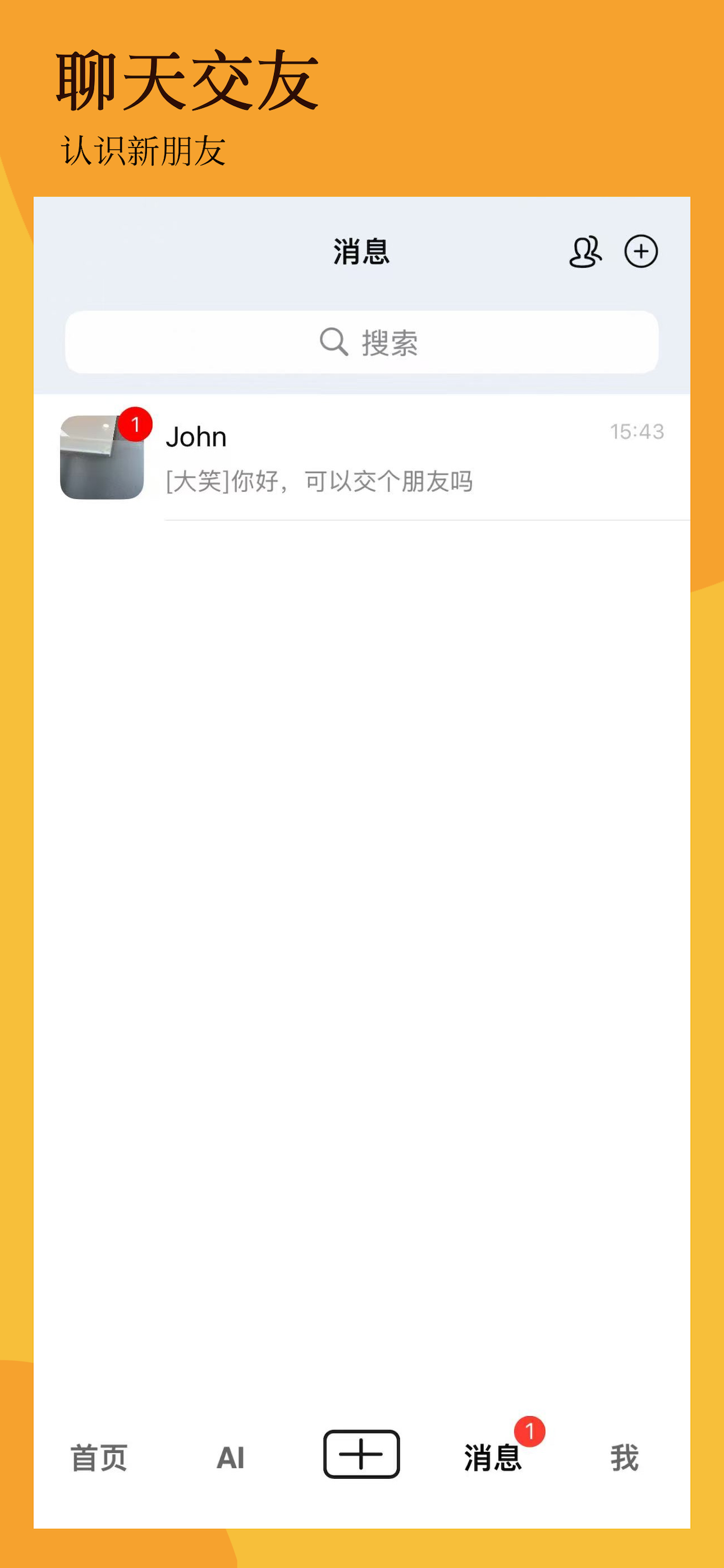 北抖 screenshot 3