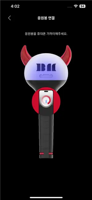 BABYMONSTER LIGHT STICK iPhone screenshot 3