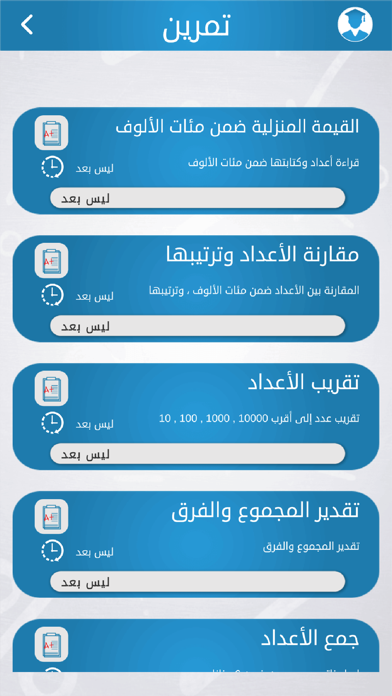 تمرين Screenshot