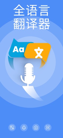 AI Voice Translator: Translate screenshot