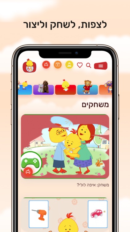 לולי - לגדול בידיים טובות screenshot-3