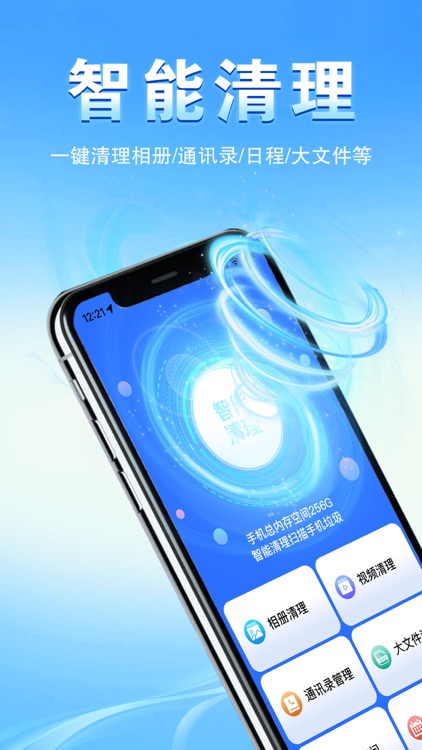 手机管家-智能垃圾清理助手