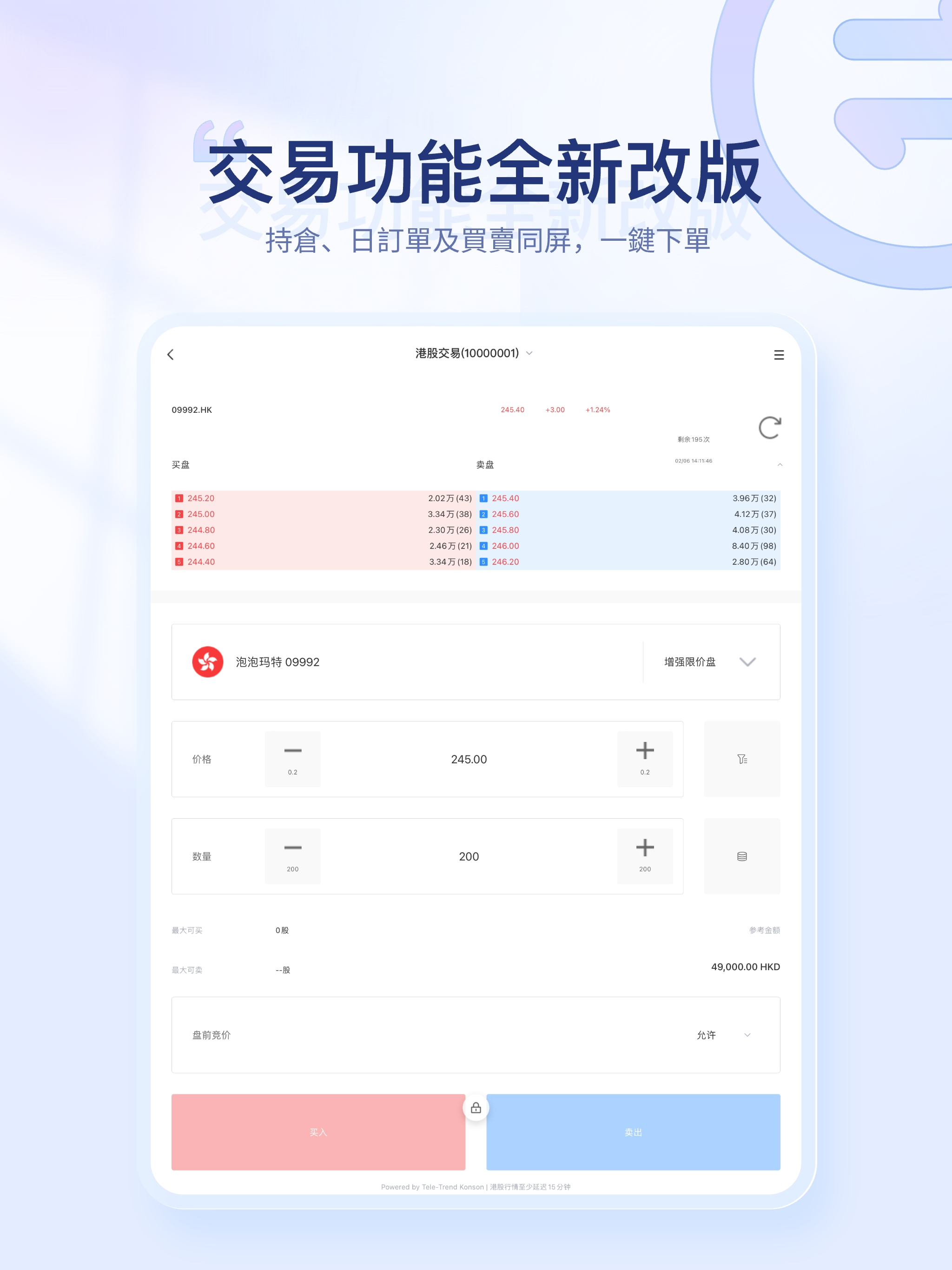 寶時證券-0成本打新,港美股免佣