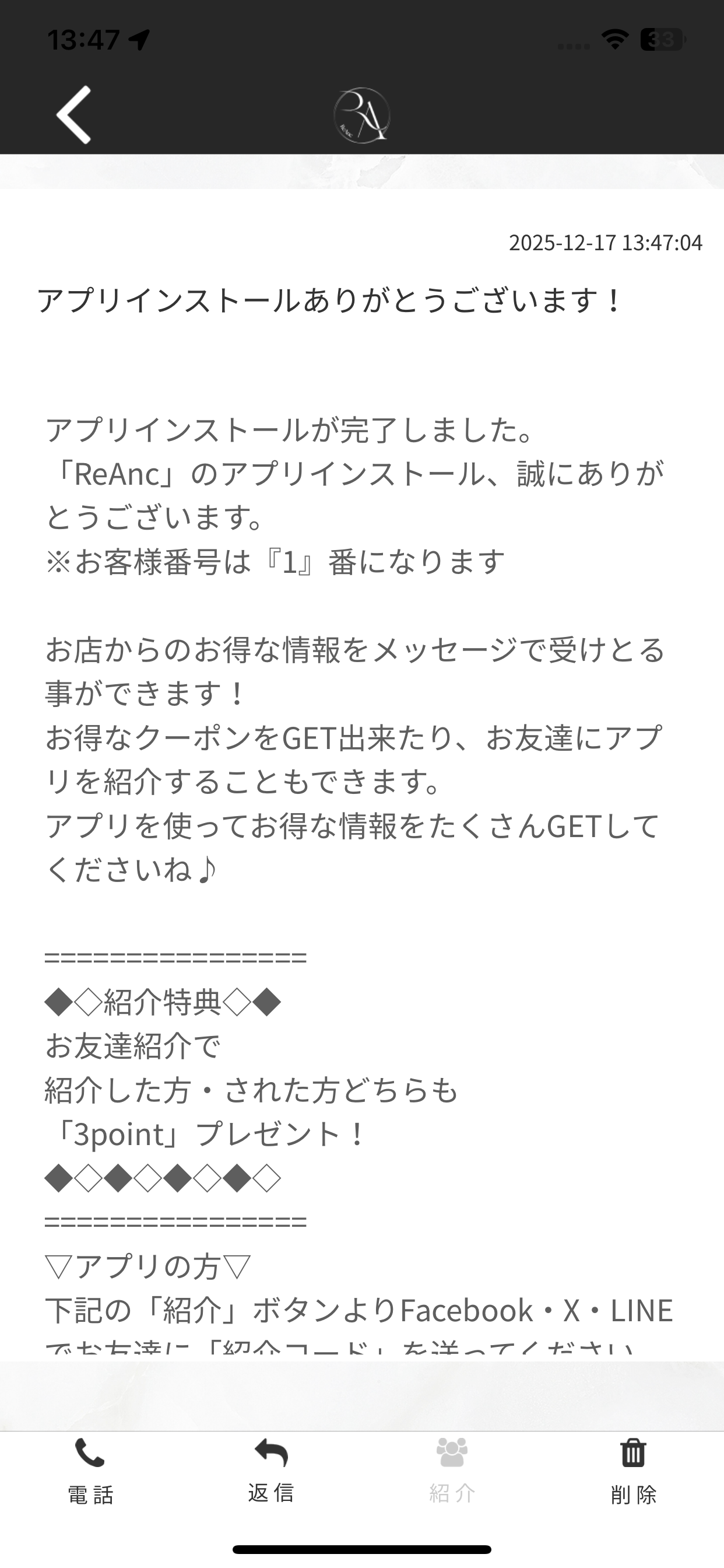 ReAnc screenshot 2