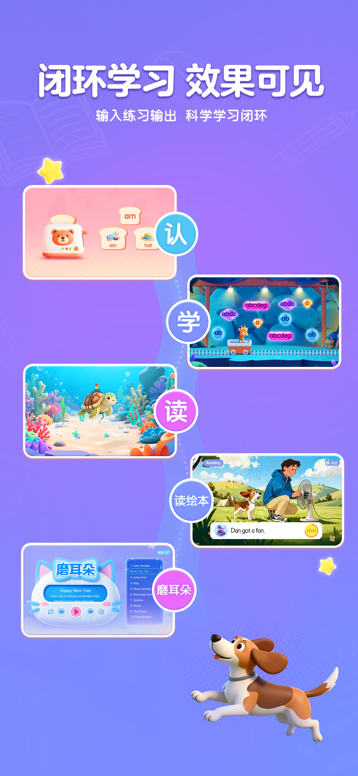 呱呱AI英语-儿童趣味英语启蒙学习工具