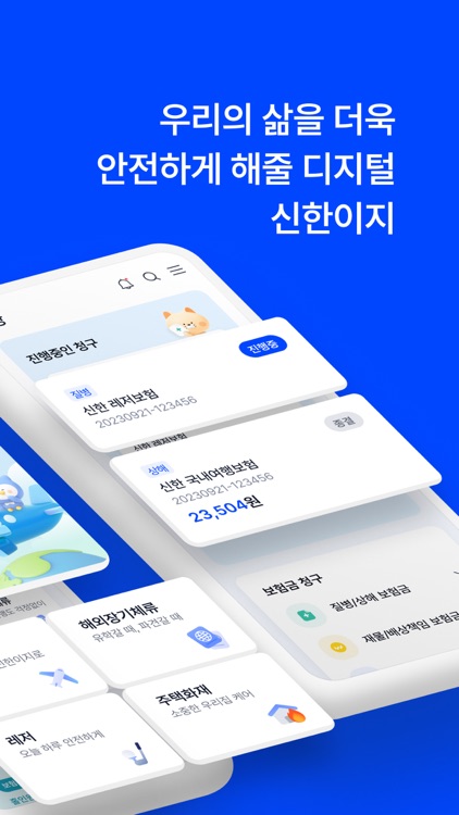 신한 SOL EZ손보 - 대표플랫폼