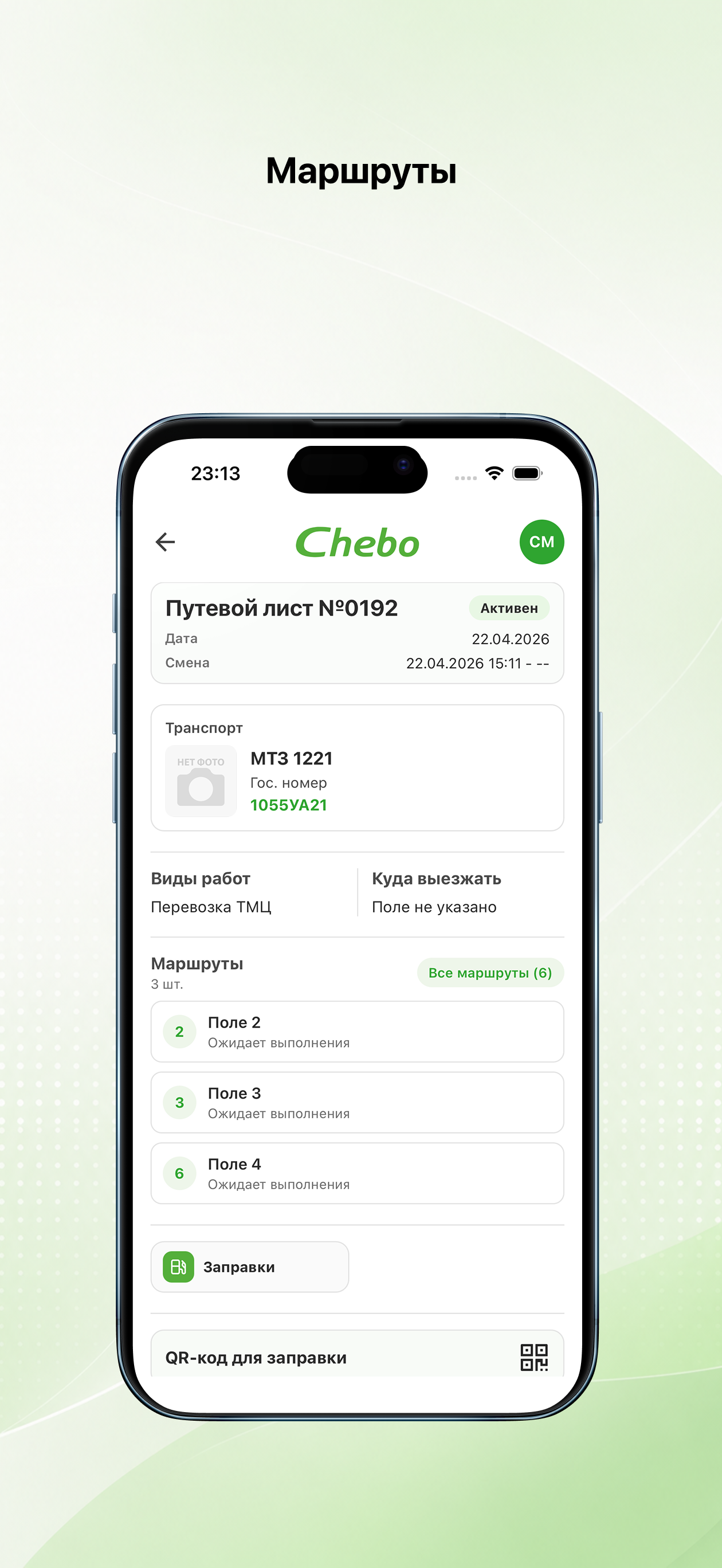 Чебо Механизатор screenshot 4