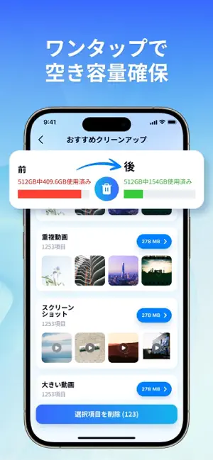 AI Security: Clean & Protect iPhone screenshot 2