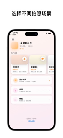 喵星补光灯-专业拍照,自拍屏幕,补光暗光,直播美颜,补光神器 screenshot