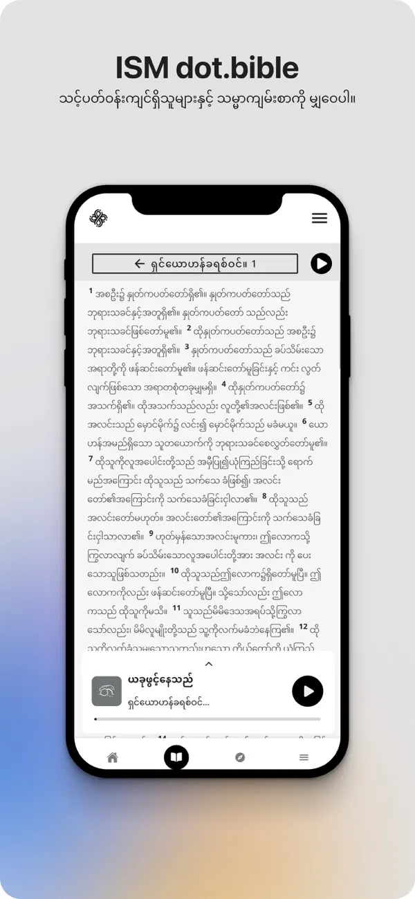 Screenshot #3 pour dot.Bible Burmese