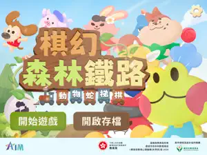 Forest Express screenshot 1