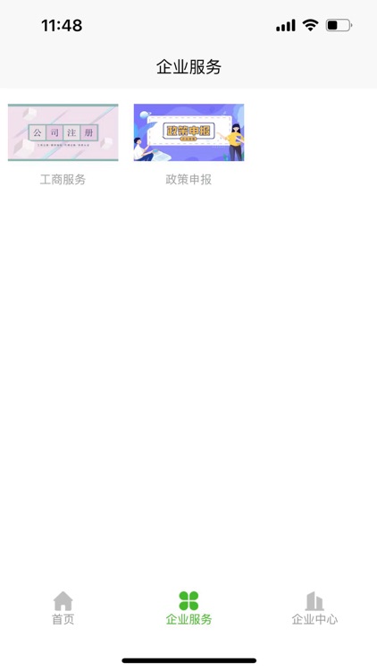 中曼环境 screenshot-3