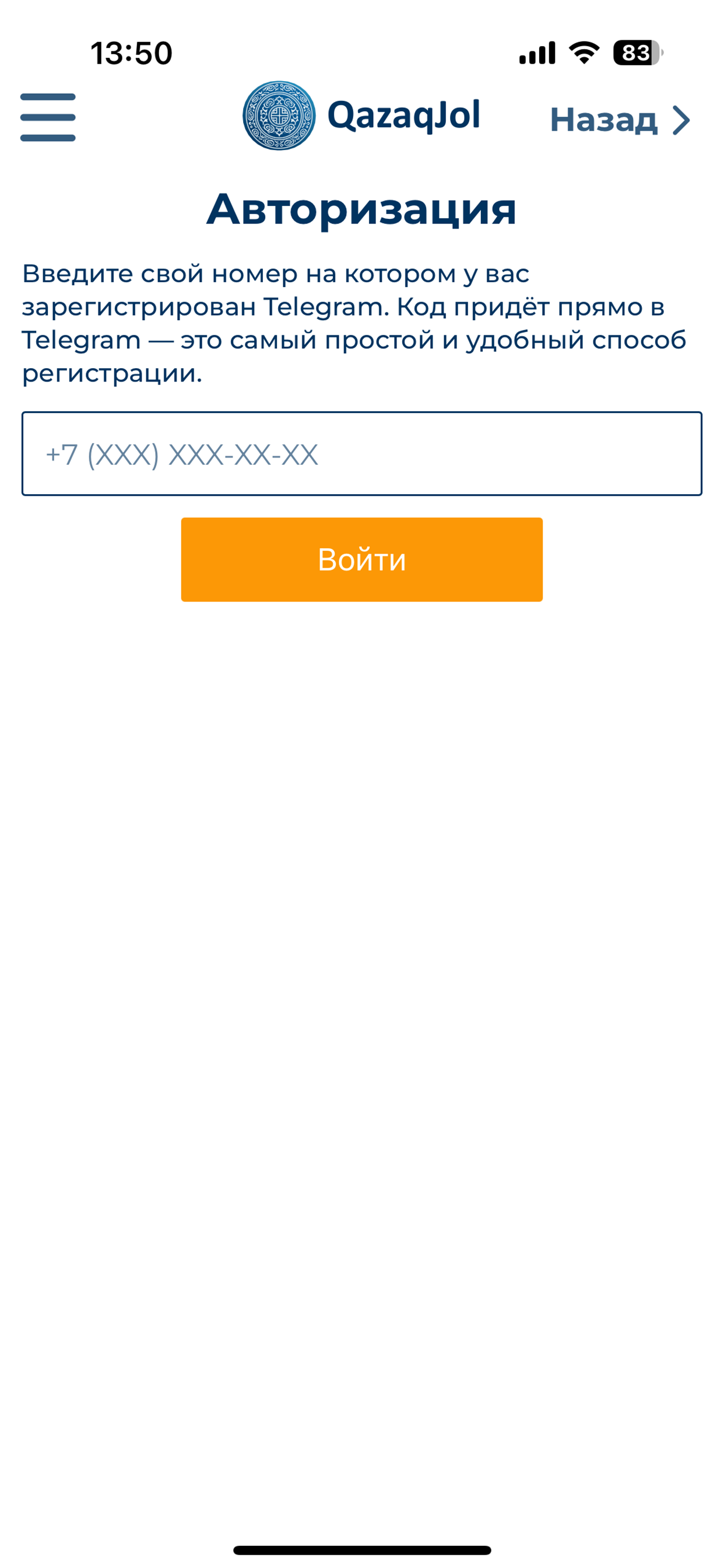 QazaqJol screenshot 4