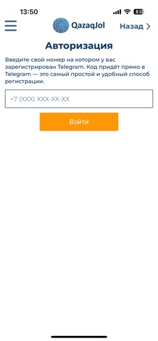 QazaqJol Screenshot 4 of 4