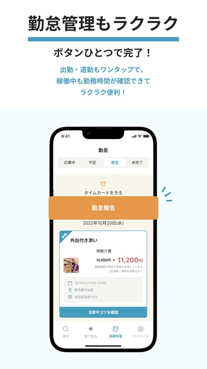訪問介護のお仕事探しならイチロウ screenshot-4