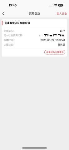 e线签 screenshot