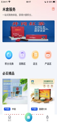 米倉 screenshot