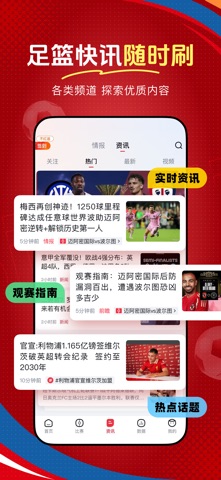 球讯-2026美加墨足球比赛资讯 screenshot