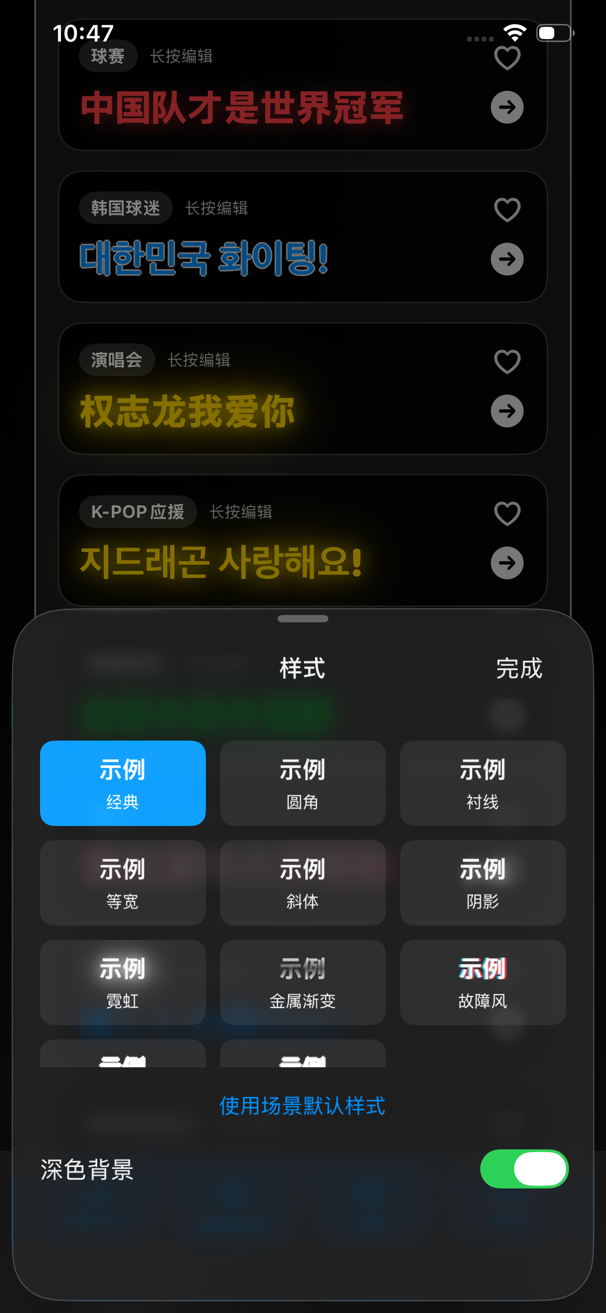 LED弹幕 - 手持滚动字幕显示屏 screenshot 3