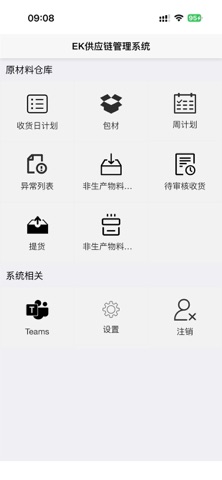 ekci scm toolkit cache screenshot