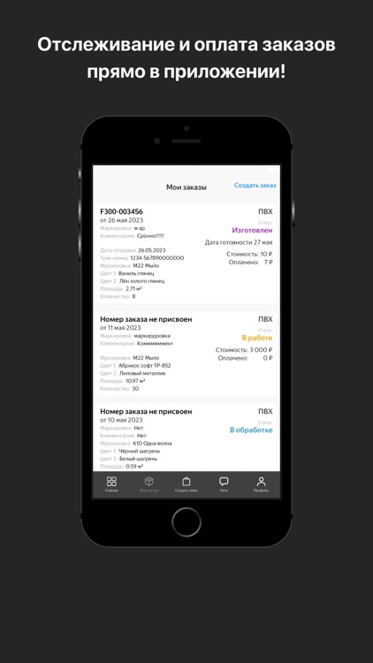 ЭФТРИ screenshot-3