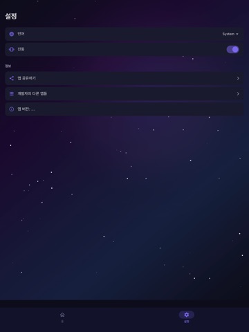 God Finger - Party Touch iPad screenshot