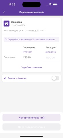 App screenshot