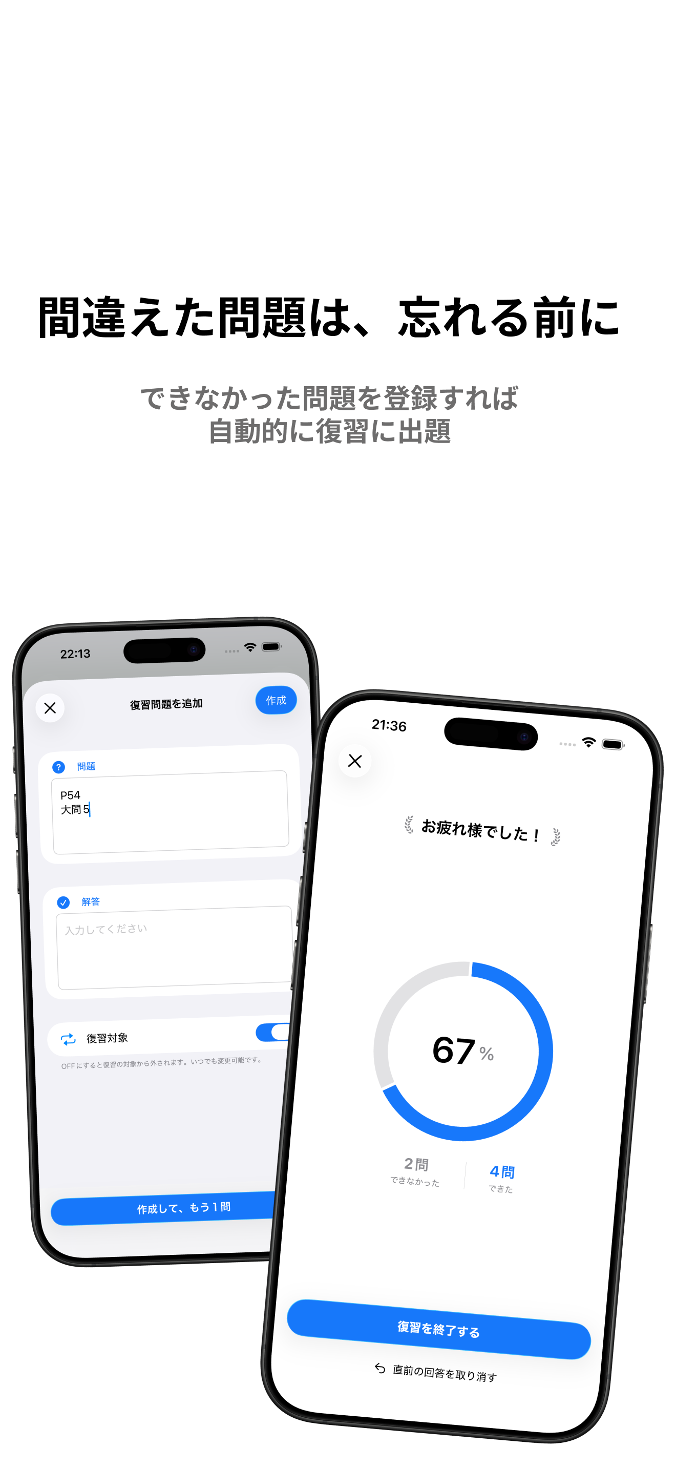 Qstudy