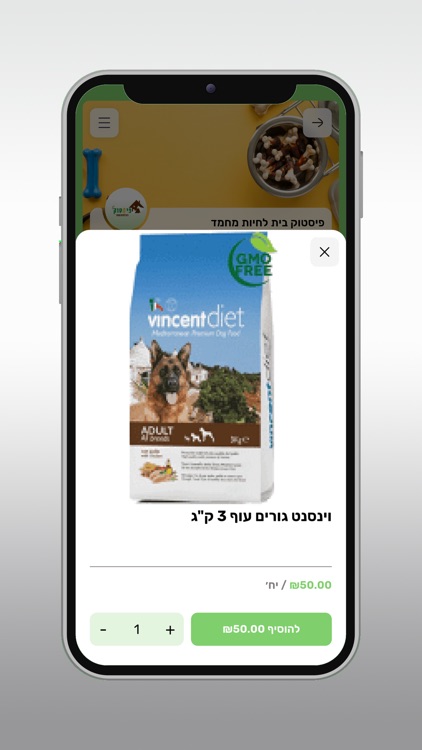 פיסטוק בית לחיות screenshot-3