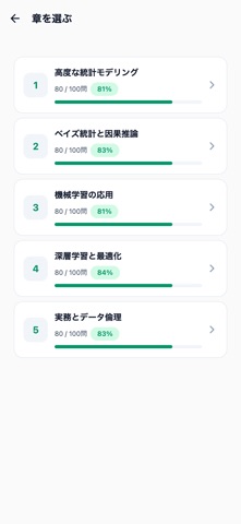統計DSエキスパート screenshot