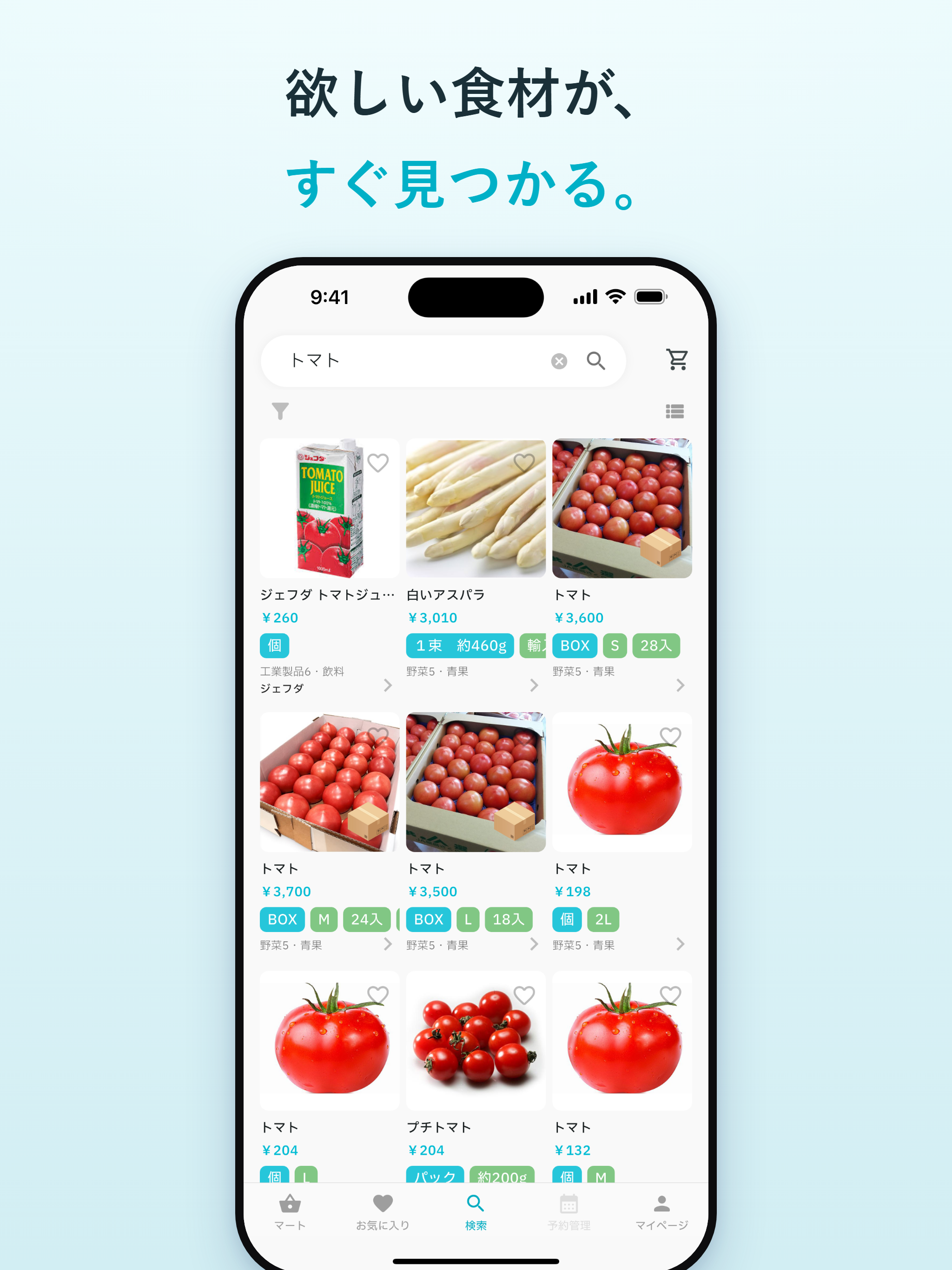 KURUマート - 飲食店の仕入れ screenshot 12