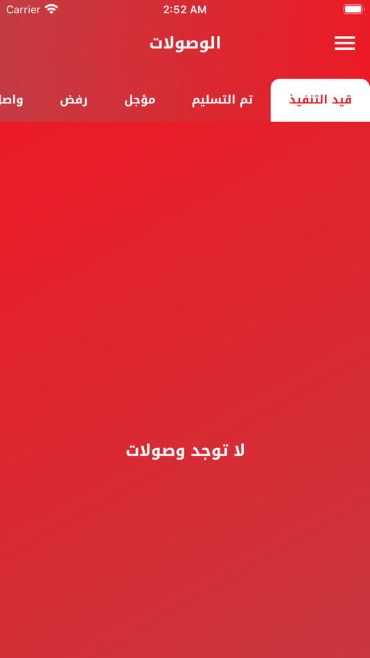 #4. الأصيل للتوصيل السريع (iOS) 由: iraq techno