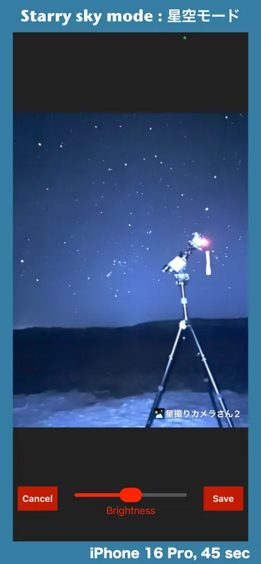 星撮りカメラさん2 screenshot 7 of 8