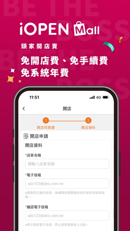 iOPEN Mall screenshot-4