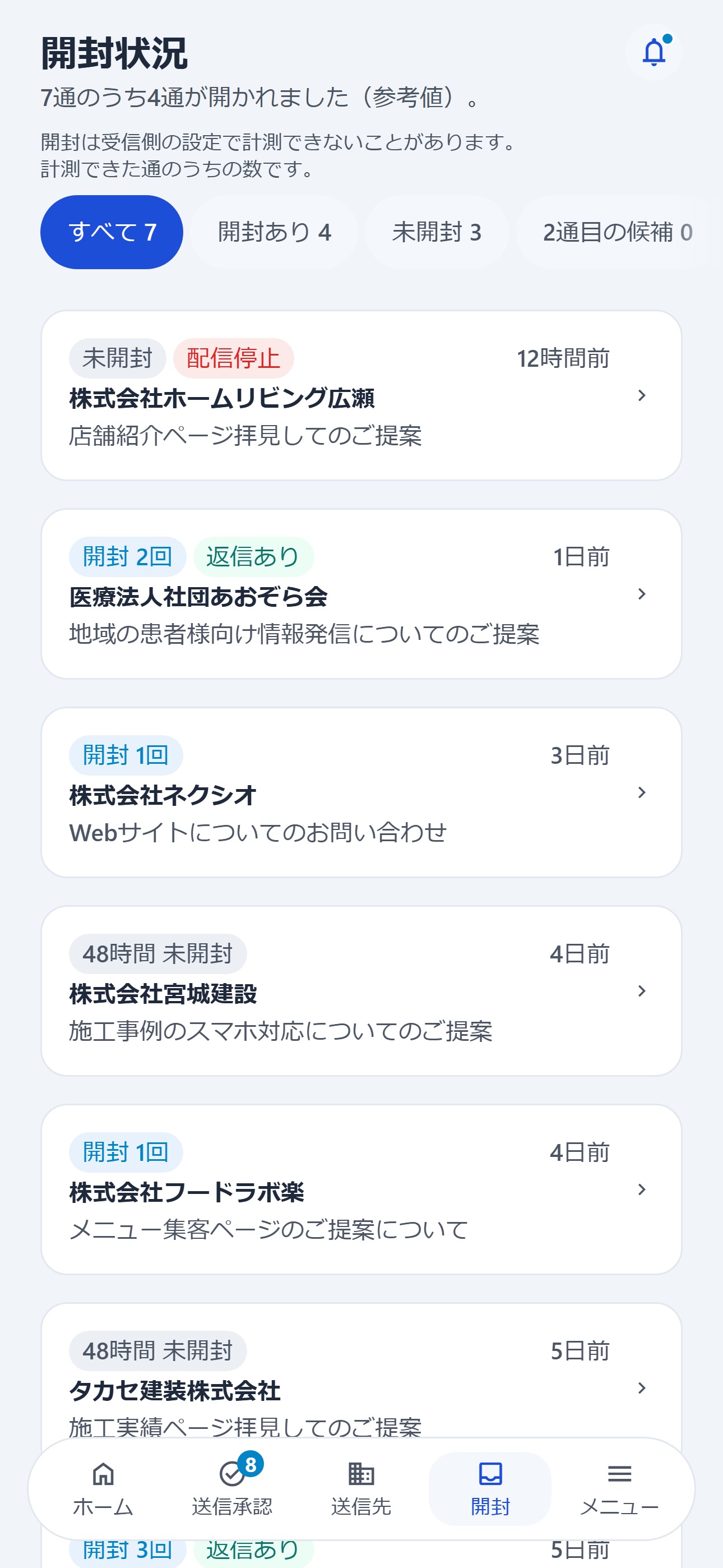 Screenshot 5 of リーチル