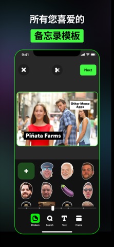 Meme-Creator Piñata Farms screenshot
