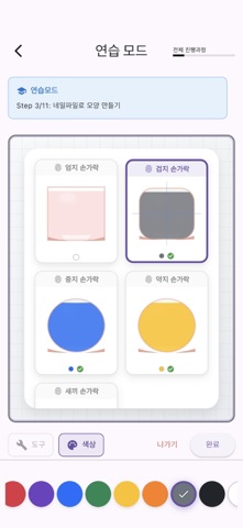 미용사(네일)-실기시험 연습 screenshot