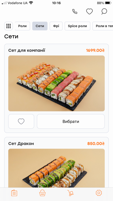 Грильяж app screenshot