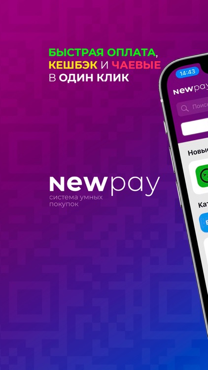 NewPay